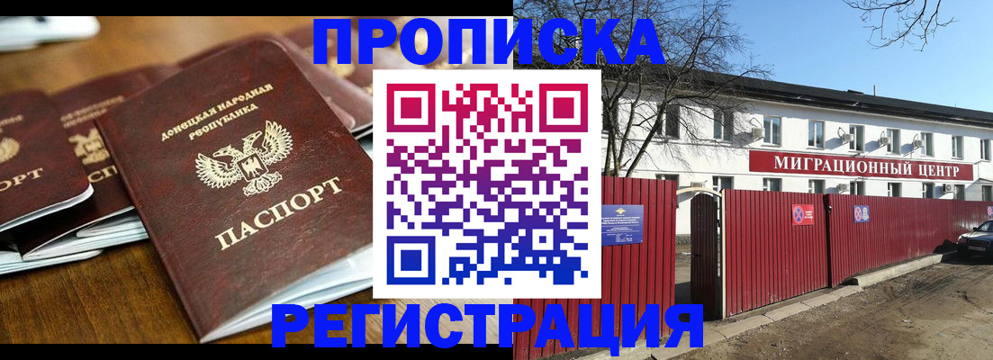 временная регистрация недорого в Юрьев-Польском