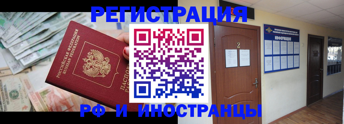 временная регистрация собственник в Юрьев-Польском